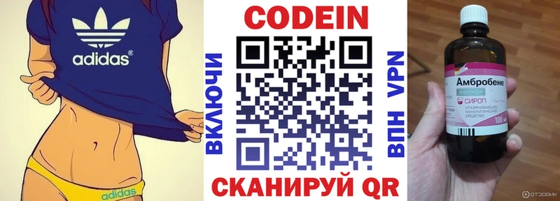 Codein напиток Lean (лин)  цена наркотик  Белореченск 
