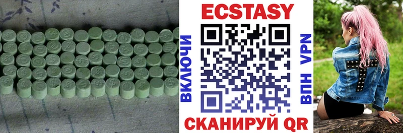 Экстази 250 мг Белореченск