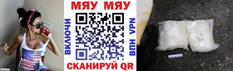 МЯУ-МЯУ VHQ  Белореченск 