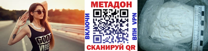 Метадон кристалл  Белореченск 