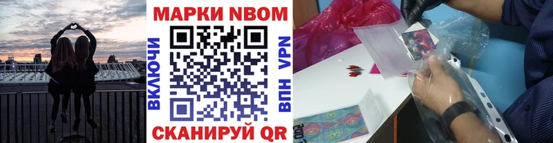 Марки N-bome 1,5мг Белореченск