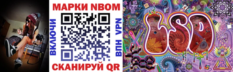 Марки N-bome 1,8мг  мега зеркало  Белореченск 